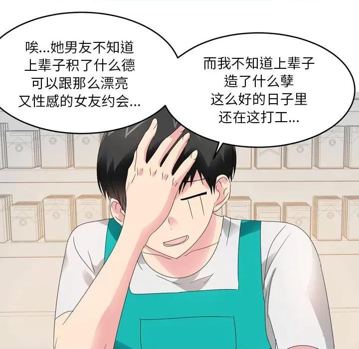 Forever：第二季 情事物语 Forever：第二季-第 15 话 情事物语 Forever：第二季 第34页