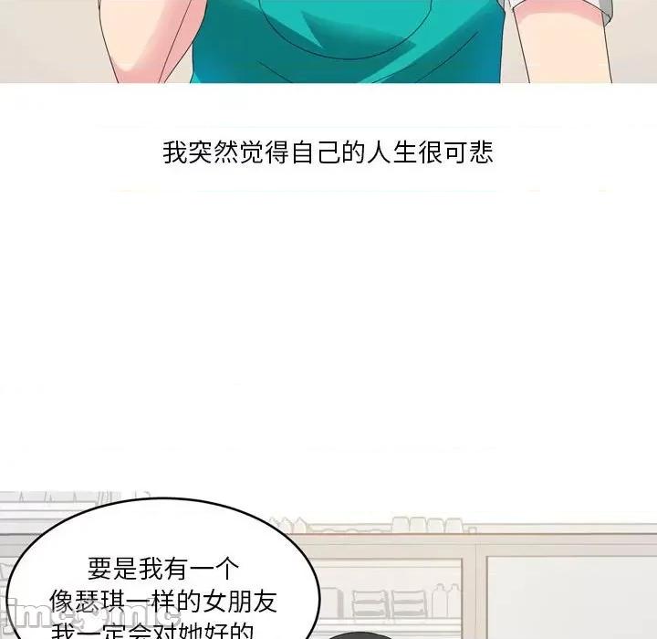 Forever：第二季 情事物语 Forever：第二季-第 15 话 情事物语 Forever：第二季 第35页