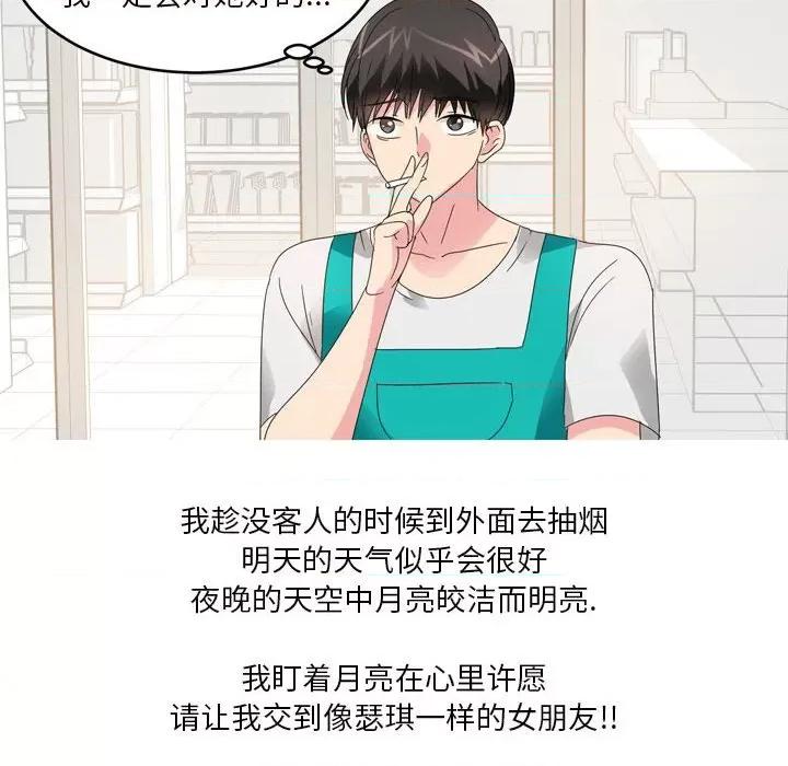 Forever：第二季 情事物语 Forever：第二季-第 15 话 情事物语 Forever：第二季 第36页