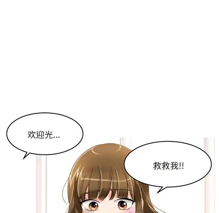 Forever：第二季 情事物语 Forever：第二季-第 15 话 情事物语 Forever：第二季 第39页