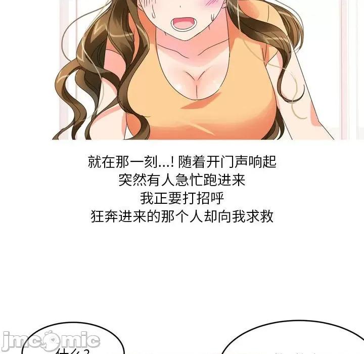 Forever：第二季 情事物语 Forever：第二季-第 15 话 情事物语 Forever：第二季 第40页