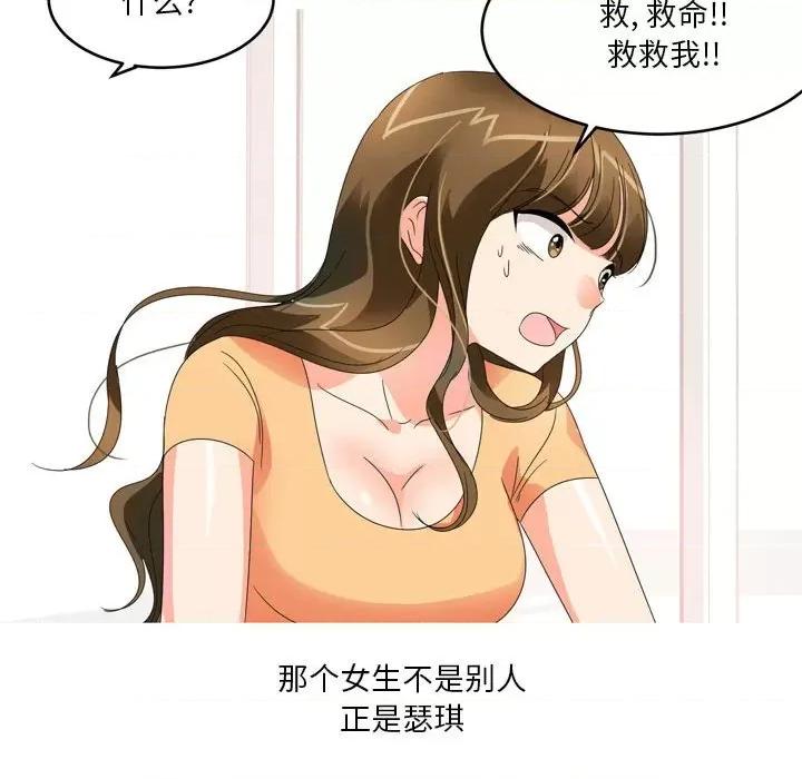 Forever：第二季 情事物语 Forever：第二季-第 15 话 情事物语 Forever：第二季 第41页