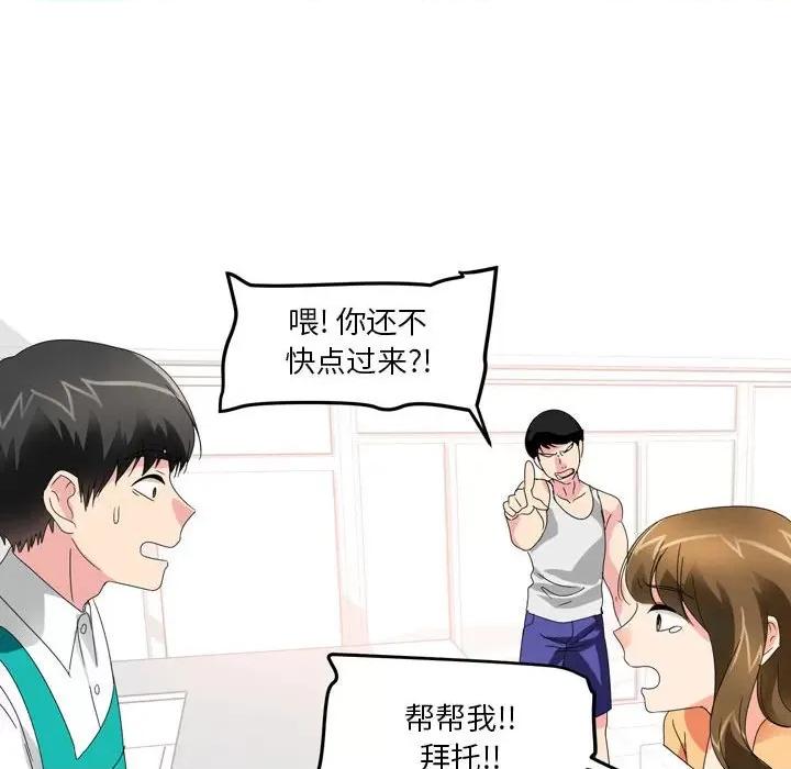 Forever：第二季 情事物语 Forever：第二季-第 15 话 情事物语 Forever：第二季 第42页