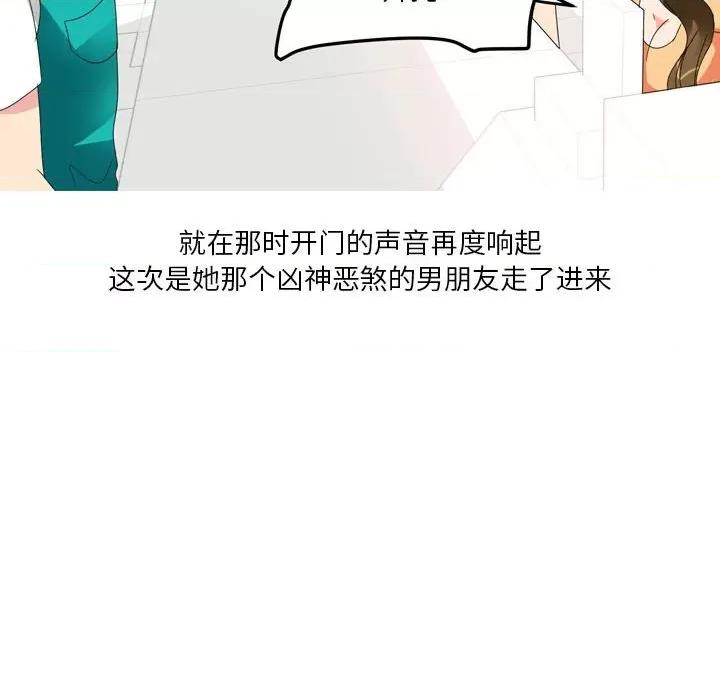 Forever：第二季 情事物语 Forever：第二季-第 15 话 情事物语 Forever：第二季 第43页