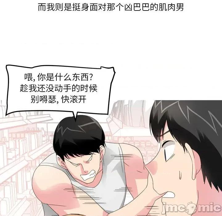 Forever：第二季 情事物语 Forever：第二季-第 15 话 情事物语 Forever：第二季 第45页