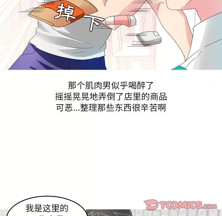 Forever：第二季 情事物语 Forever：第二季-第 15 话 情事物语 Forever：第二季 第46页