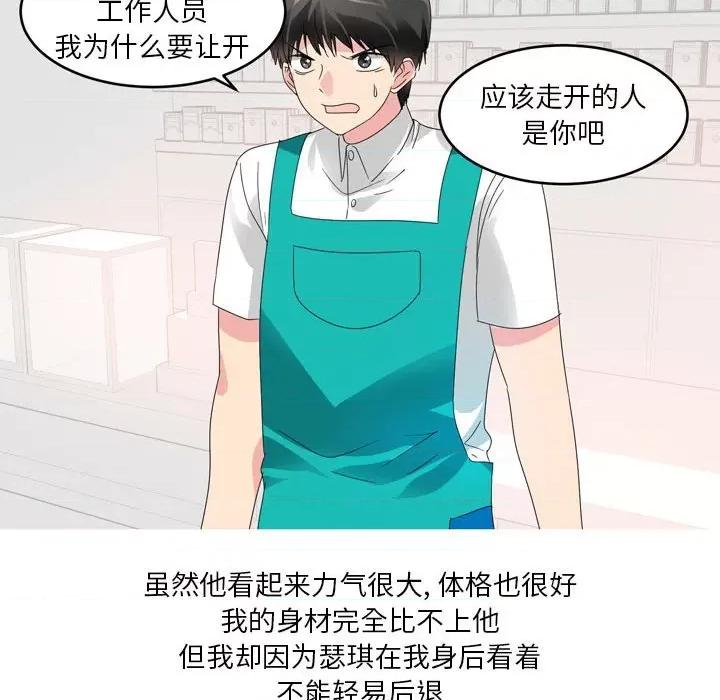 Forever：第二季 情事物语 Forever：第二季-第 15 话 情事物语 Forever：第二季 第47页