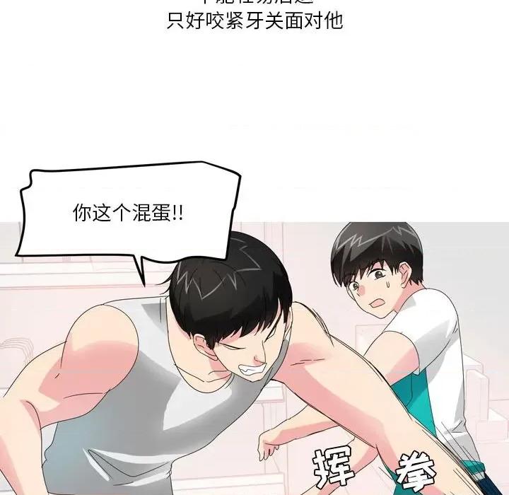 Forever：第二季 情事物语 Forever：第二季-第 15 话 情事物语 Forever：第二季 第48页