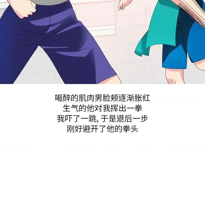 Forever：第二季 情事物语 Forever：第二季-第 15 话 情事物语 Forever：第二季 第49页