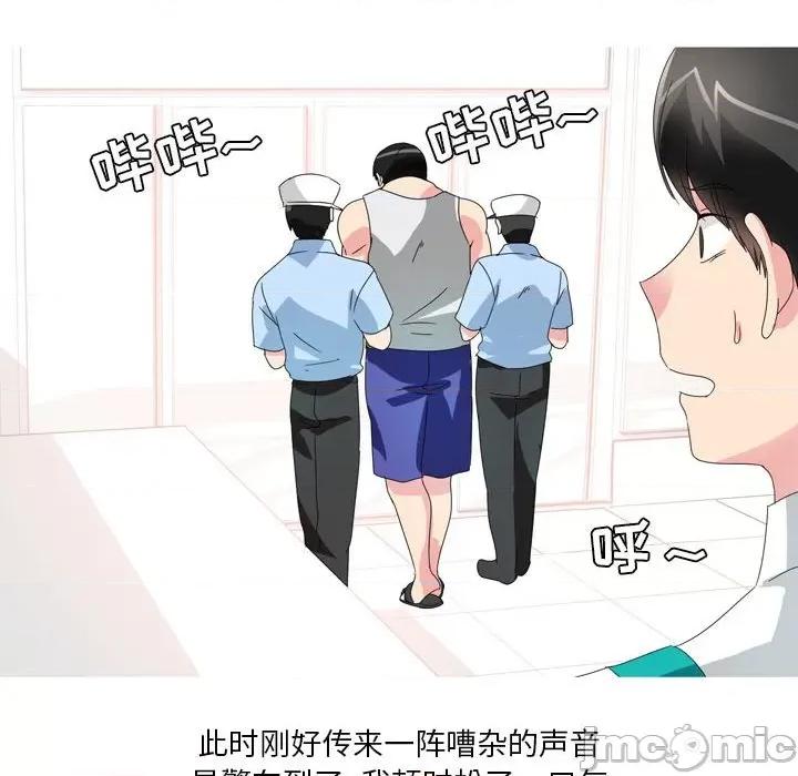 Forever：第二季 情事物语 Forever：第二季-第 15 话 情事物语 Forever：第二季 第50页