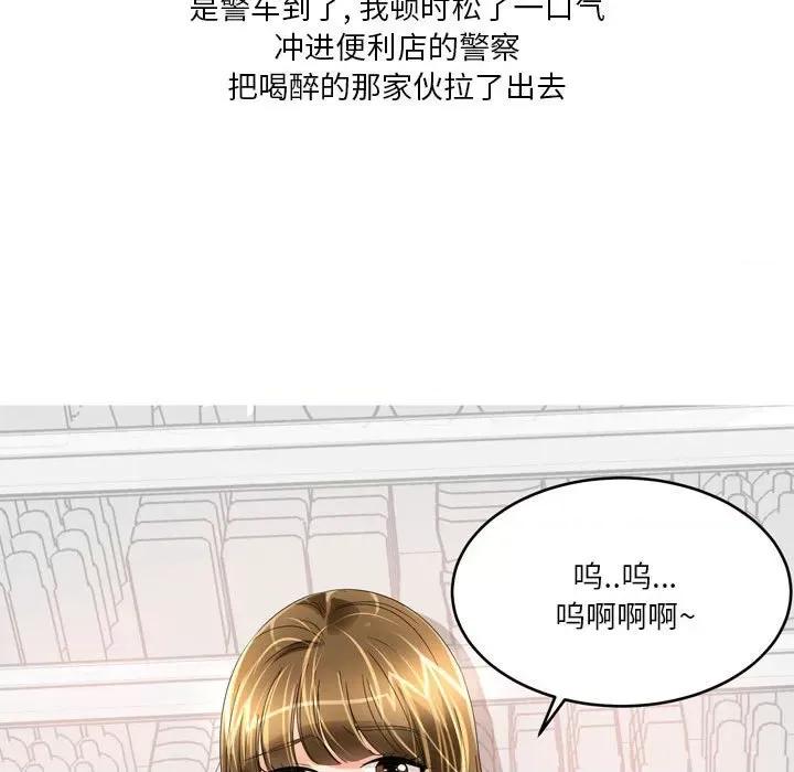 Forever：第二季 情事物语 Forever：第二季-第 15 话 情事物语 Forever：第二季 第51页