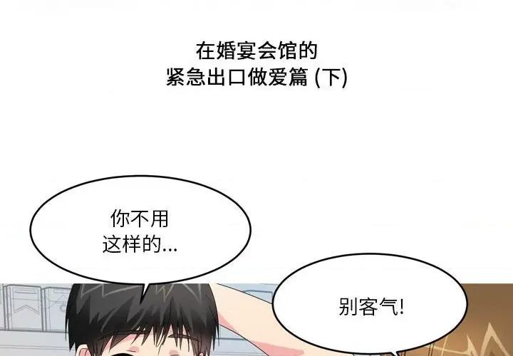 Forever：第二季 情事物语 Forever：第二季-16 情事物语 Forever：第二季 第2页