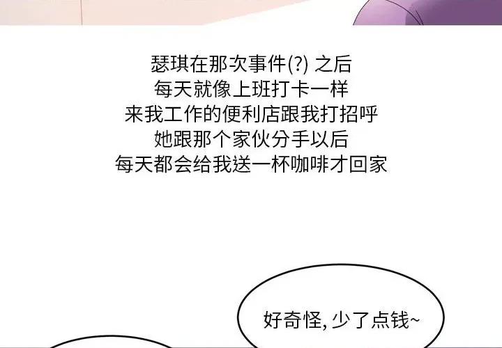 Forever：第二季 情事物语 Forever：第二季-16 情事物语 Forever：第二季 第4页