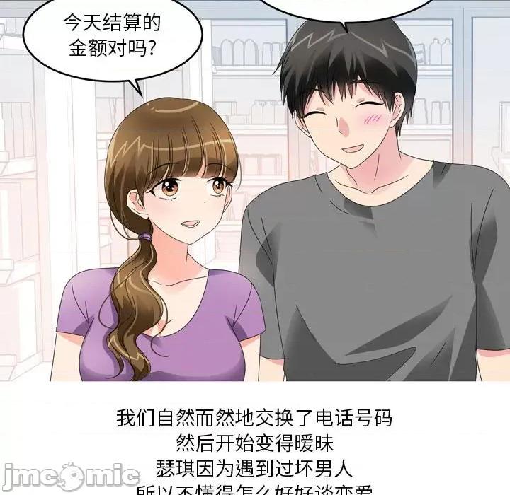 Forever：第二季 情事物语 Forever：第二季-16 情事物语 Forever：第二季 第5页