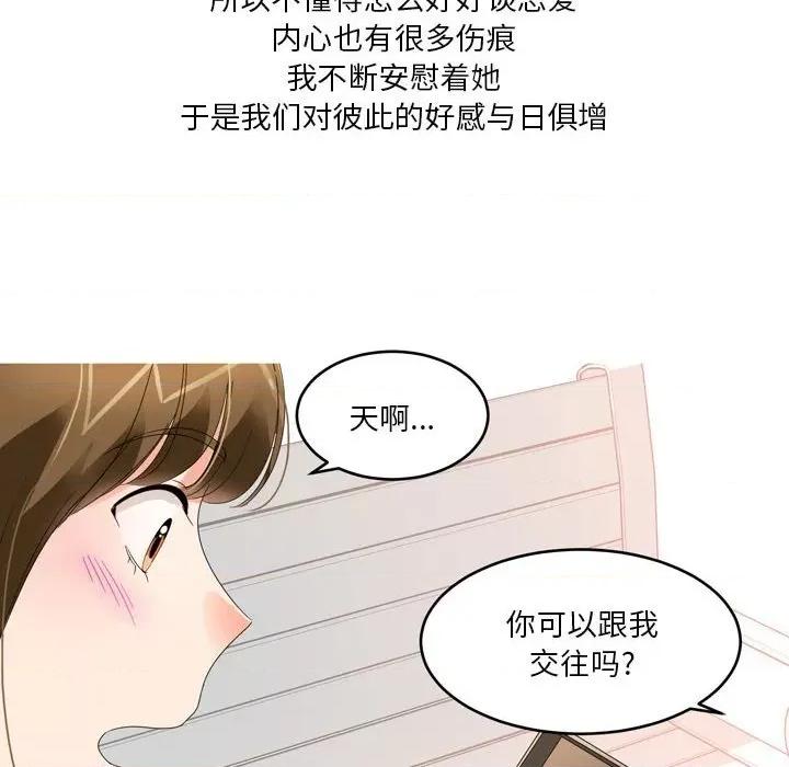 Forever：第二季 情事物语 Forever：第二季-16 情事物语 Forever：第二季 第6页
