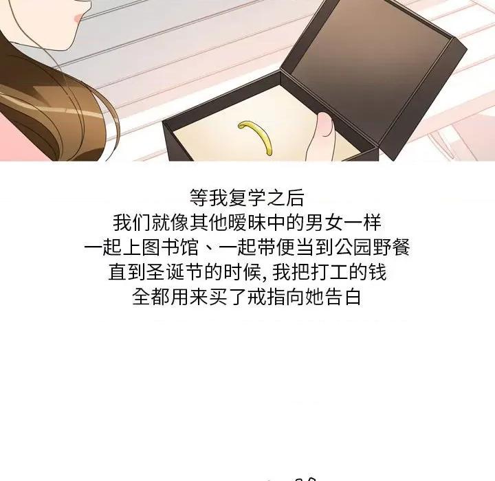 Forever：第二季 情事物语 Forever：第二季-16 情事物语 Forever：第二季 第7页