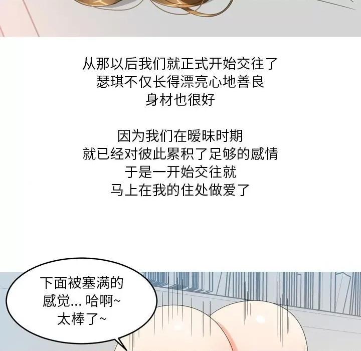 Forever：第二季 情事物语 Forever：第二季-16 情事物语 Forever：第二季 第9页