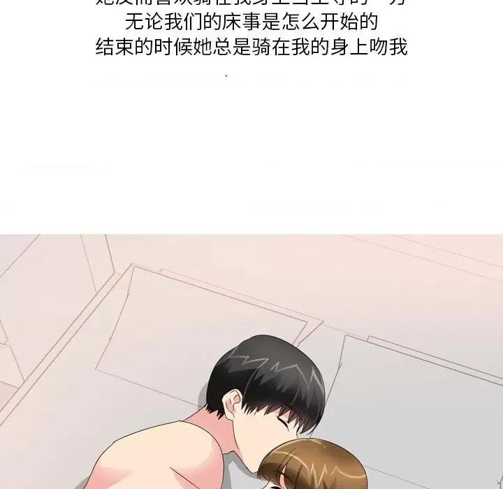 Forever：第二季 情事物语 Forever：第二季-16 情事物语 Forever：第二季 第11页