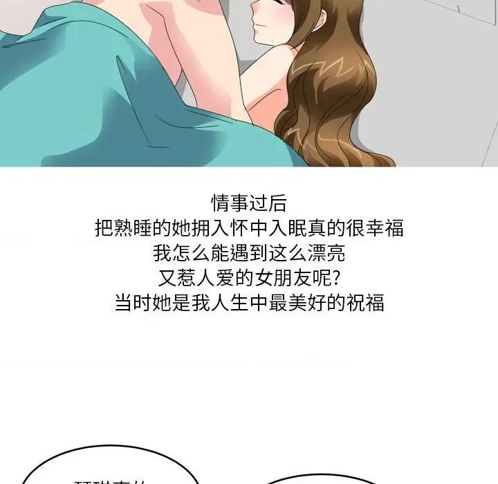 Forever：第二季 情事物语 Forever：第二季-16 情事物语 Forever：第二季 第12页