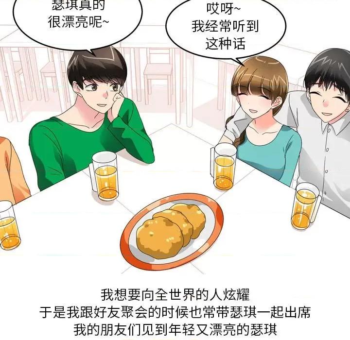 Forever：第二季 情事物语 Forever：第二季-16 情事物语 Forever：第二季 第13页
