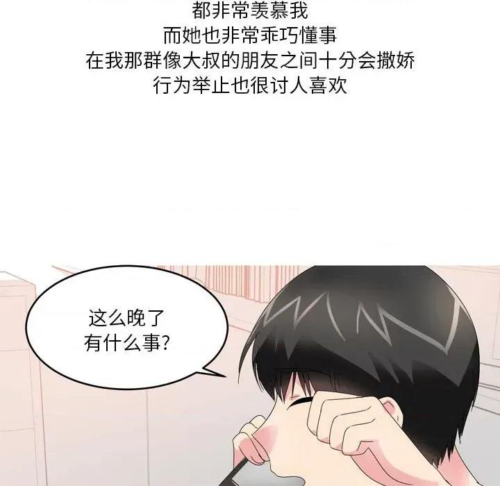 Forever：第二季 情事物语 Forever：第二季-16 情事物语 Forever：第二季 第14页