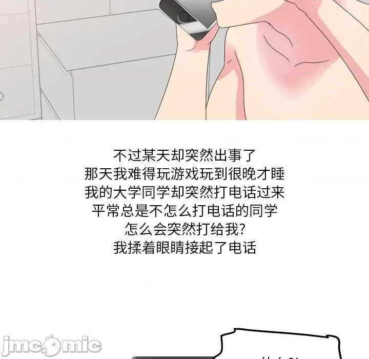 Forever：第二季 情事物语 Forever：第二季-16 情事物语 Forever：第二季 第15页