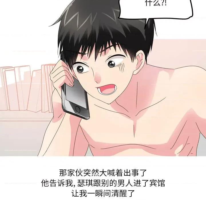 Forever：第二季 情事物语 Forever：第二季-16 情事物语 Forever：第二季 第16页