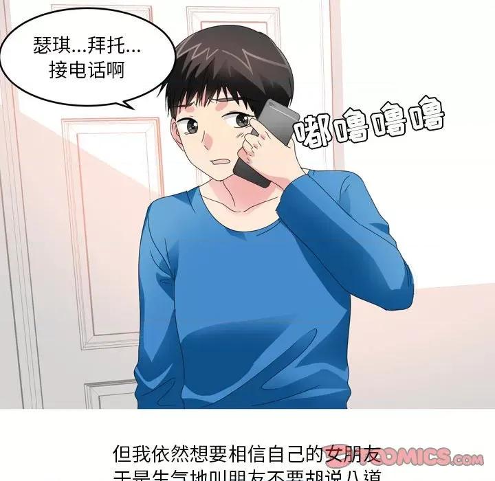 Forever：第二季 情事物语 Forever：第二季-16 情事物语 Forever：第二季 第19页
