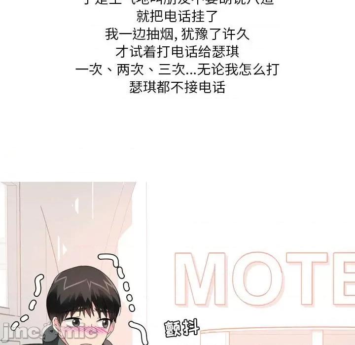 Forever：第二季 情事物语 Forever：第二季-16 情事物语 Forever：第二季 第20页