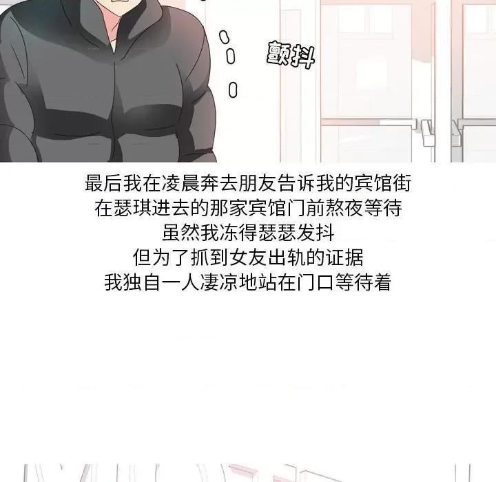 Forever：第二季 情事物语 Forever：第二季-16 情事物语 Forever：第二季 第21页