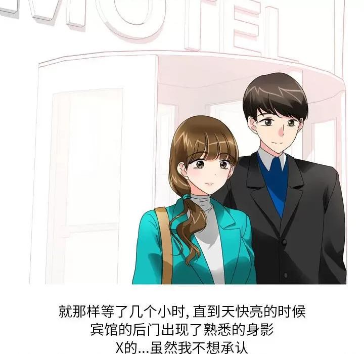 Forever：第二季 情事物语 Forever：第二季-16 情事物语 Forever：第二季 第22页
