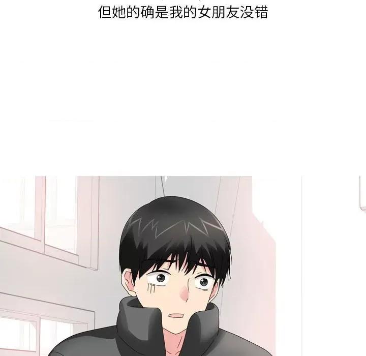 Forever：第二季 情事物语 Forever：第二季-16 情事物语 Forever：第二季 第23页