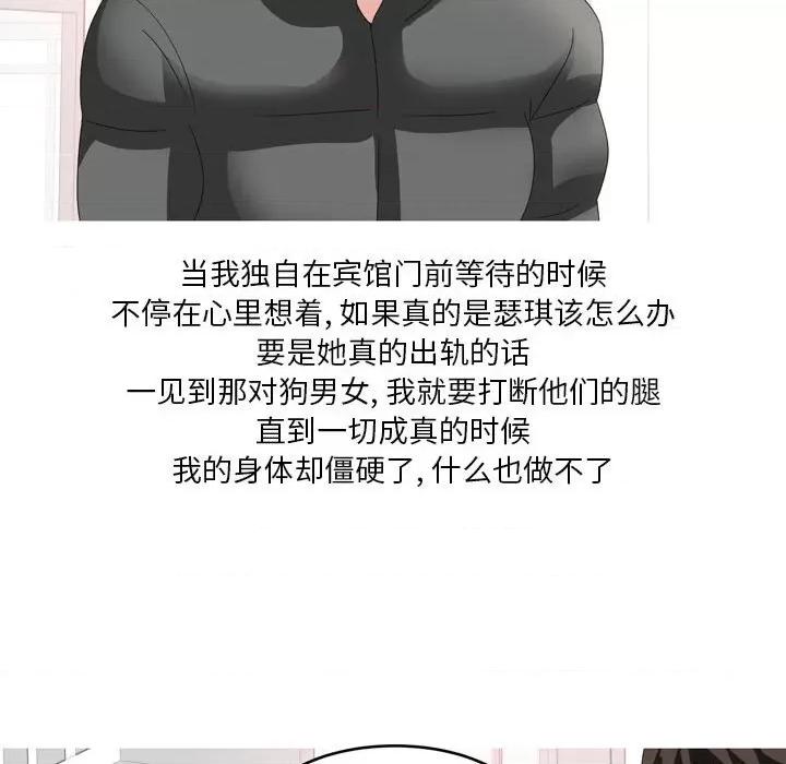 Forever：第二季 情事物语 Forever：第二季-16 情事物语 Forever：第二季 第24页