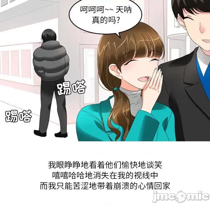 Forever：第二季 情事物语 Forever：第二季-16 情事物语 Forever：第二季 第25页