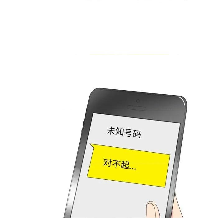 Forever：第二季 情事物语 Forever：第二季-16 情事物语 Forever：第二季 第26页