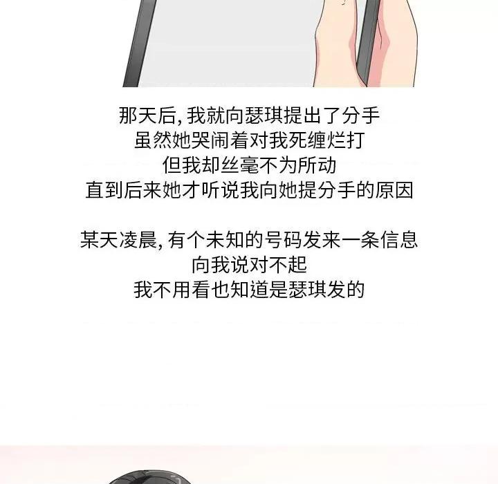 Forever：第二季 情事物语 Forever：第二季-16 情事物语 Forever：第二季 第27页