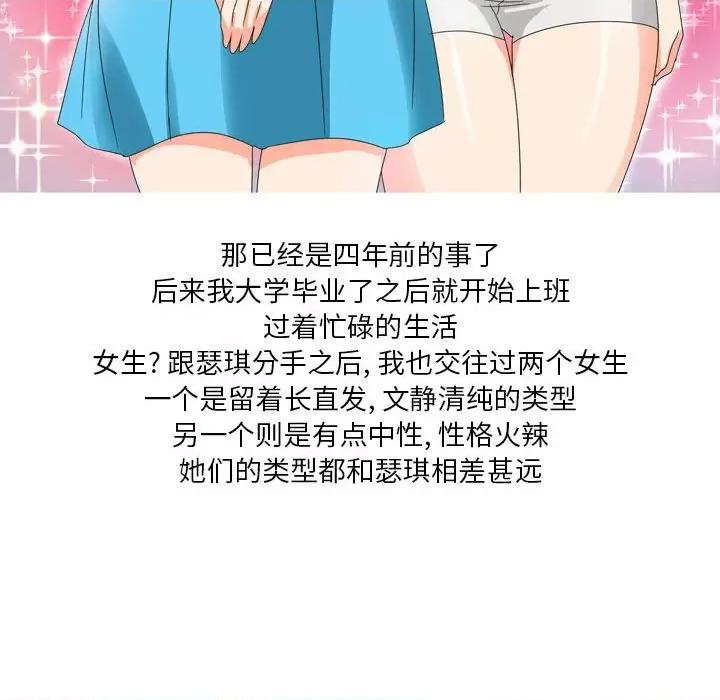 Forever：第二季 情事物语 Forever：第二季-16 情事物语 Forever：第二季 第29页