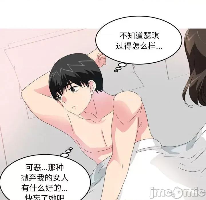 Forever：第二季 情事物语 Forever：第二季-16 情事物语 Forever：第二季 第30页