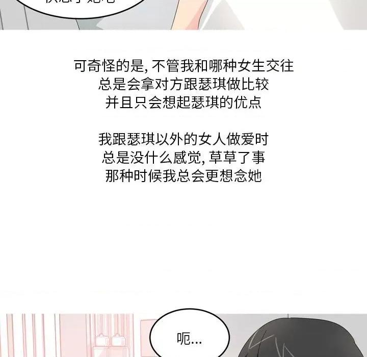 Forever：第二季 情事物语 Forever：第二季-16 情事物语 Forever：第二季 第31页