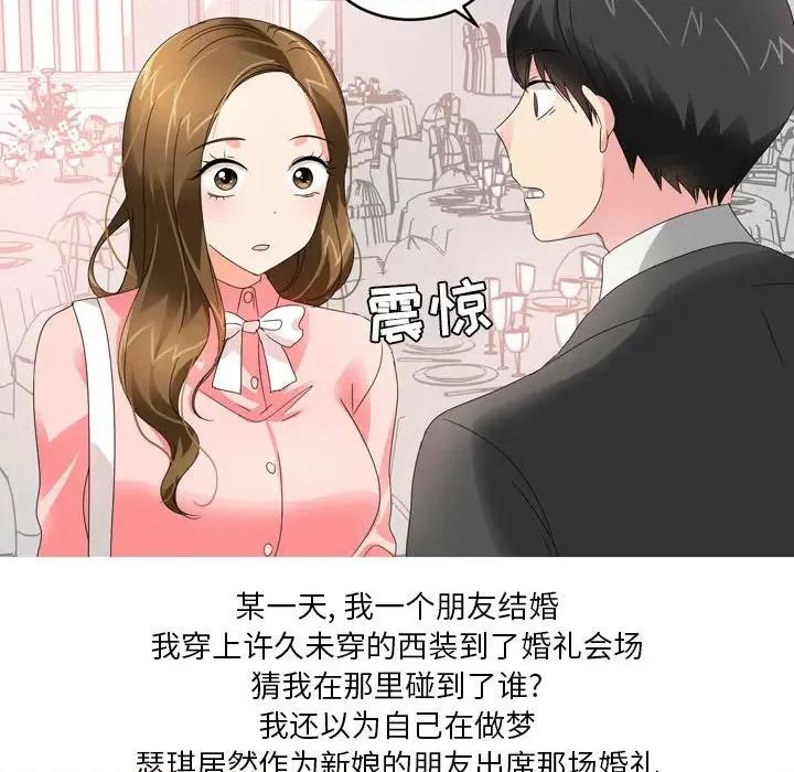 Forever：第二季 情事物语 Forever：第二季-16 情事物语 Forever：第二季 第32页