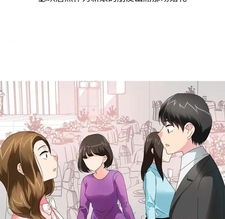 Forever：第二季 情事物语 Forever：第二季-16 情事物语 Forever：第二季 第33页