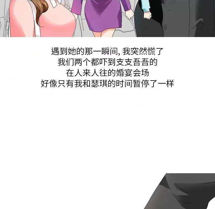 Forever：第二季 情事物语 Forever：第二季-16 情事物语 Forever：第二季 第34页