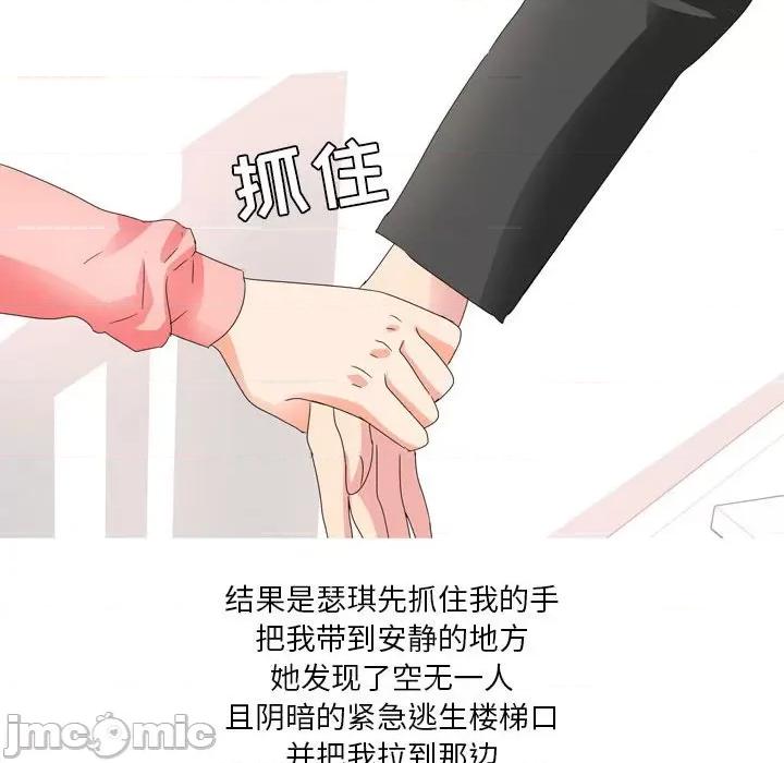 Forever：第二季 情事物语 Forever：第二季-16 情事物语 Forever：第二季 第35页