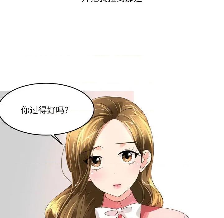 Forever：第二季 情事物语 Forever：第二季-16 情事物语 Forever：第二季 第36页