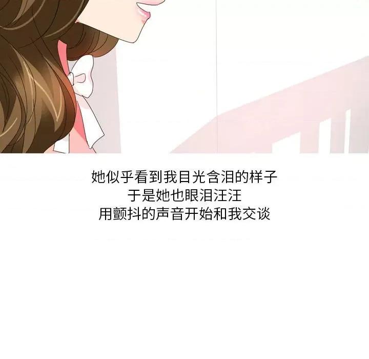 Forever：第二季 情事物语 Forever：第二季-16 情事物语 Forever：第二季 第39页