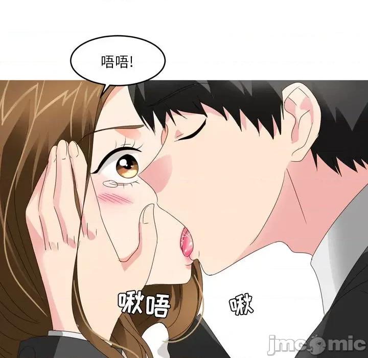 Forever：第二季 情事物语 Forever：第二季-16 情事物语 Forever：第二季 第40页