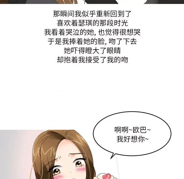 Forever：第二季 情事物语 Forever：第二季-16 情事物语 Forever：第二季 第41页