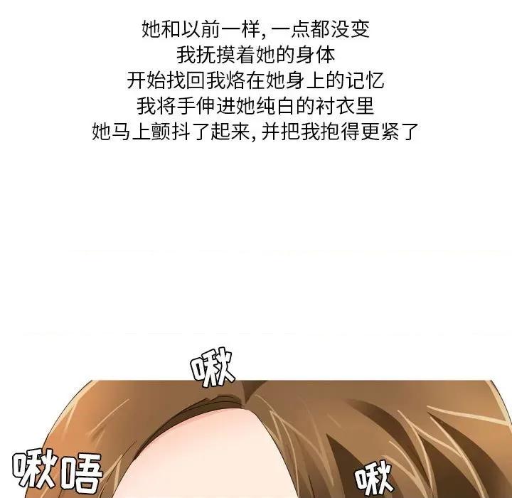 Forever：第二季 情事物语 Forever：第二季-16 情事物语 Forever：第二季 第43页