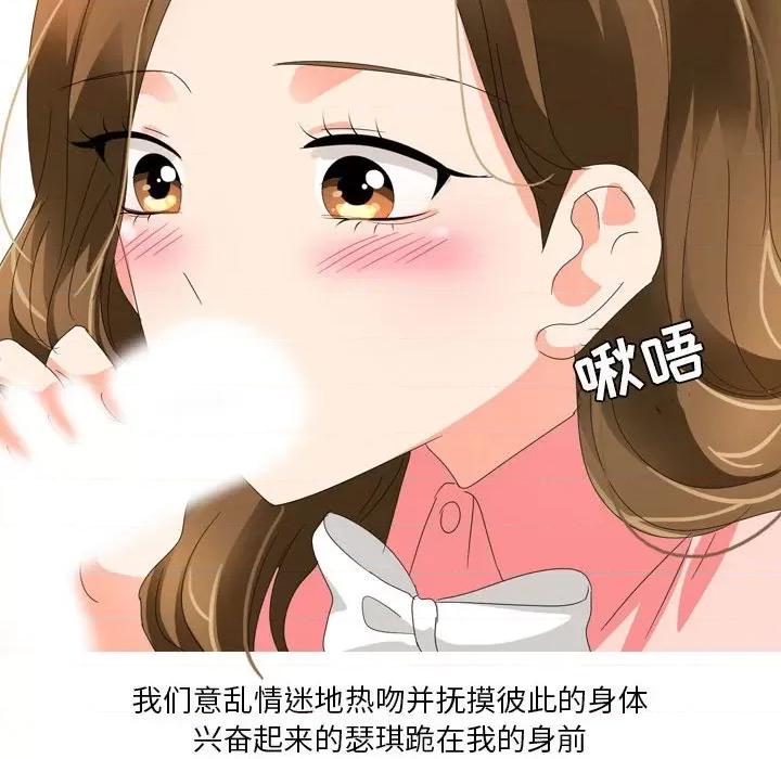Forever：第二季 情事物语 Forever：第二季-16 情事物语 Forever：第二季 第44页