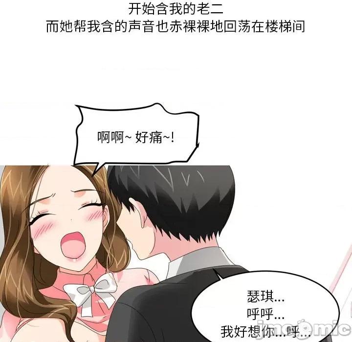 Forever：第二季 情事物语 Forever：第二季-16 情事物语 Forever：第二季 第45页